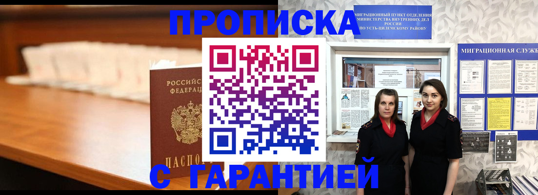 прописка паспорт в Колпашево