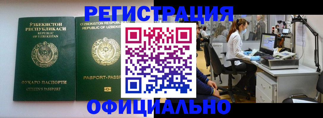 прописка для военкомата в Колпашево