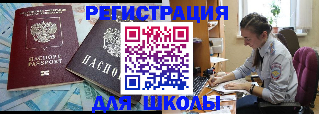 прописка 2025 в Колпашево