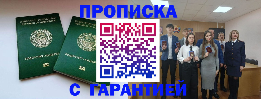 прописка иностранных граждан в Колпашево