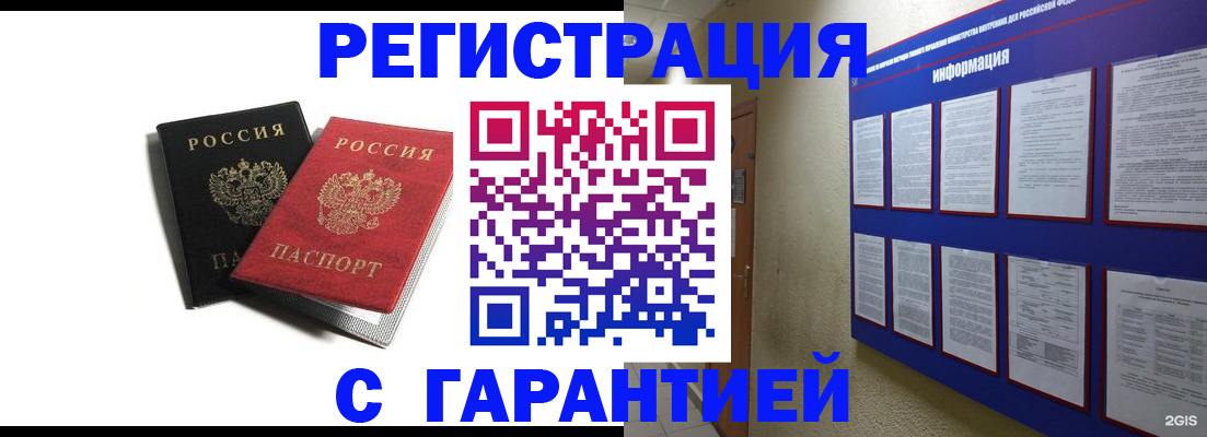 регистрация для дет. сада в Колпашево