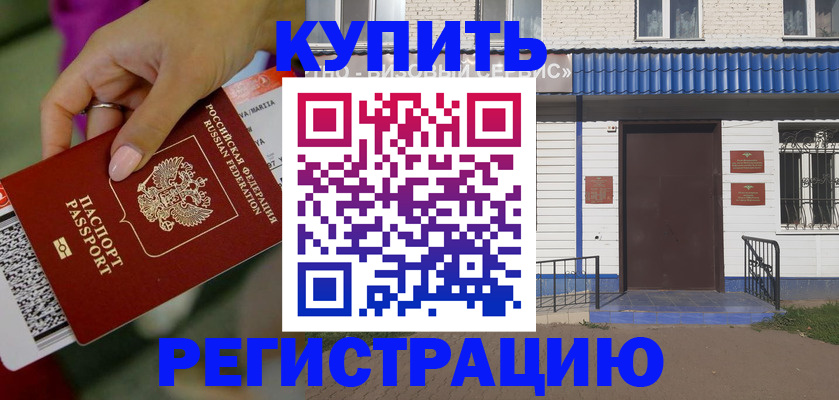 временная регистрация поиск в Колпашево
