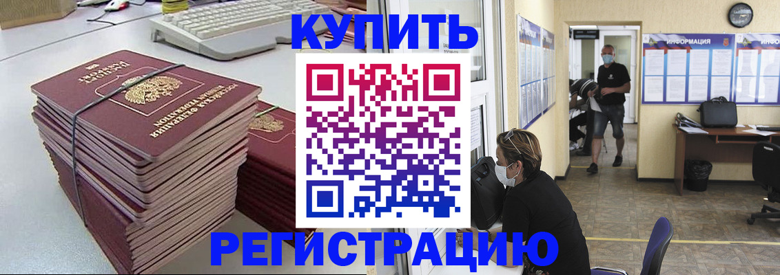 прописка поиск в Колпашево