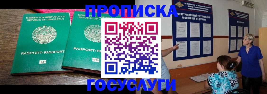 регистрация для дет. сада в Колпашево